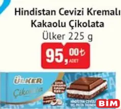 ÜLKER HİNDİSTAN CEVİZİ KREMALI KAKAOLU ÇİKOLATA 225 G